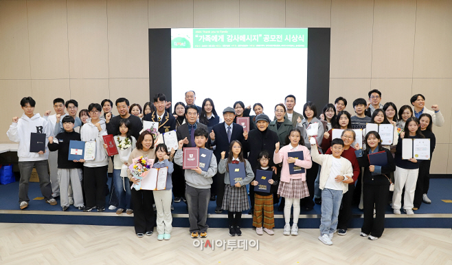 2_가족에게 감사메시지 공모전_20251122