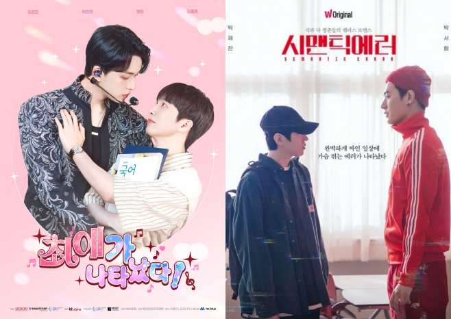 시맨틱에러 최애가 나타났다