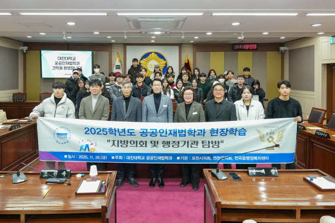 대진대 시의회 견학1