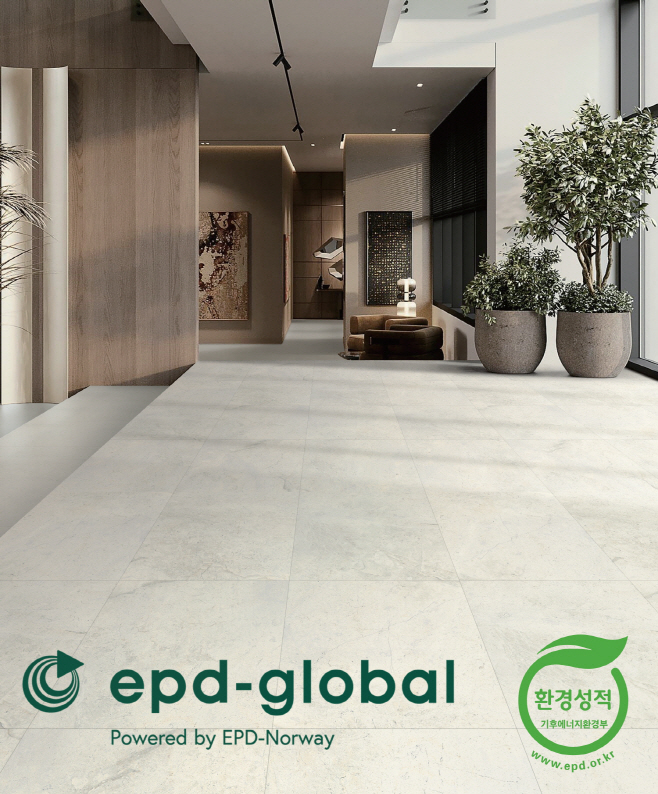 [사진]LX하우시스 바닥재 3종, EPD-글로벌 인증 획득