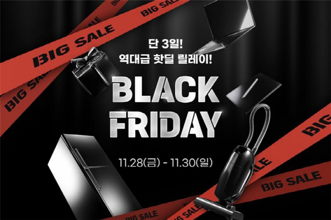 [이미지] G마켓, 30일까지 ‘블랙프라이데이’…스마트워치, 태블릿 핫딜_251128