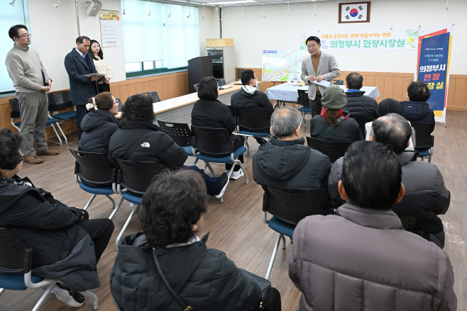 2.시민소통과(의정부시, 자금동 주민센터에서 현장시장실 운영)3