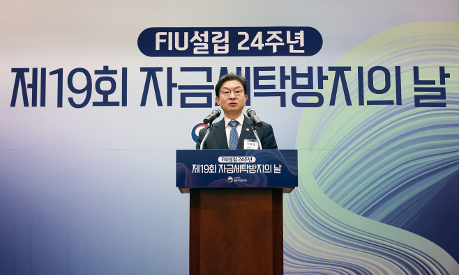 금융위_251128_제19회 자금세탁방지의 날 기념식 개최_2