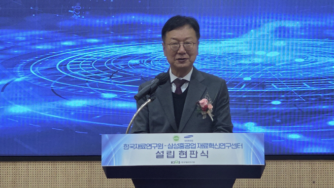 2. 삼성중공업 최성안 대표이사(부회장)가 28일 한국재료연구원 현판식 기념 행사에서 축사를 하고 있다