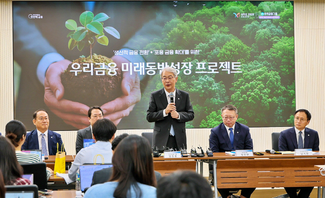251130 [엠바고] 우리금융그룹, 생산적금융 1호 펀드 연내 출시, 총 2兆 규모 투자 본격화
