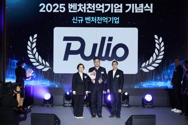 풀리오, 2025 벤처천억기업 선정