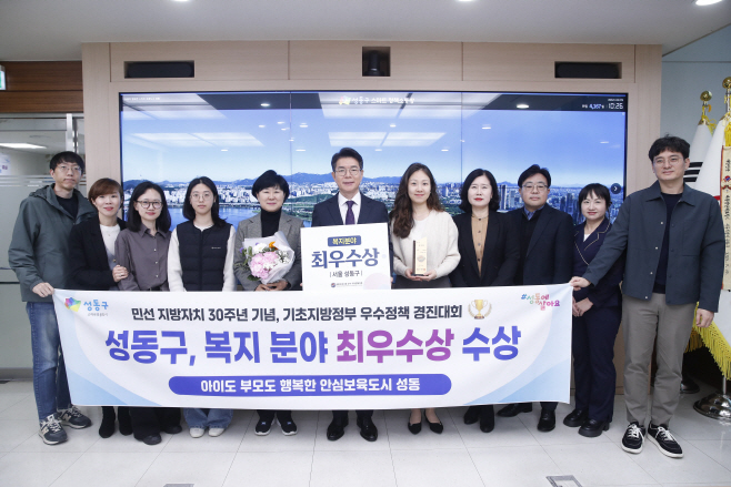 1130 우수정책 경진대회 복지분야 최우수상 기념 사진