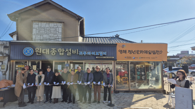 개소식 테이프컷팅