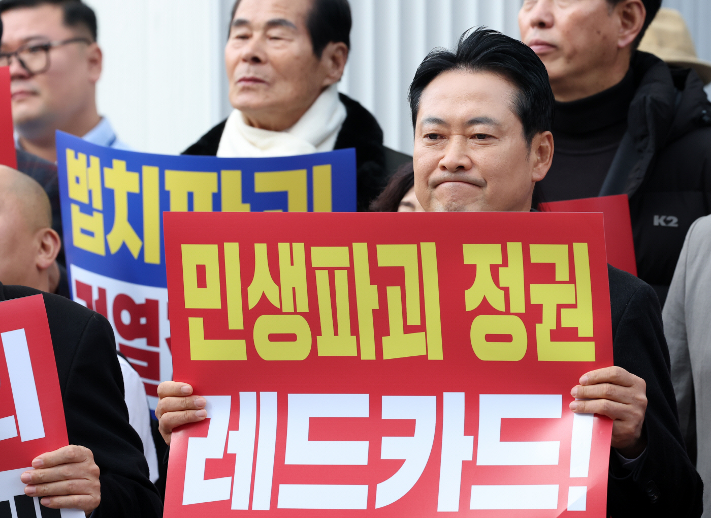 정부 비판 손팻말 든 장동혁 대표