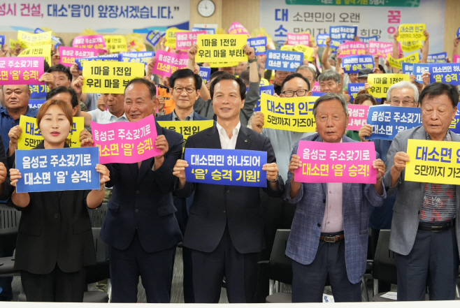 1. 음성군 대소면, ‘내국인 인구 2만명’ 돌파(2)