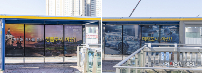 아산시 관문형 홍보