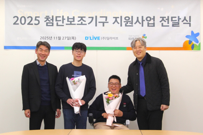 [이미지] 첨단보조기구 지원사업 전달식에 참석한 선정된 두명의 학생(가운데)과 딜라이브 김덕일 대표(맨 왼쪽), 따뜻한동행 이광재 상임대표(맨 오른쪽
