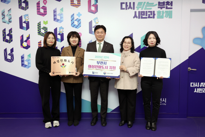 3. 조용익 부천시장(왼쪽 세 번째)과 정애경 부천시 복지국장(왼쪽 네 번째)  여성다문화과 직원들이 여성친화도시 선정 기념사진을 찍고 있다