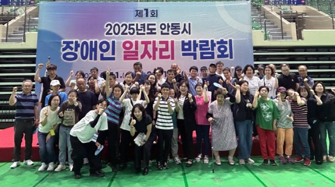 안동시 장애인 복지