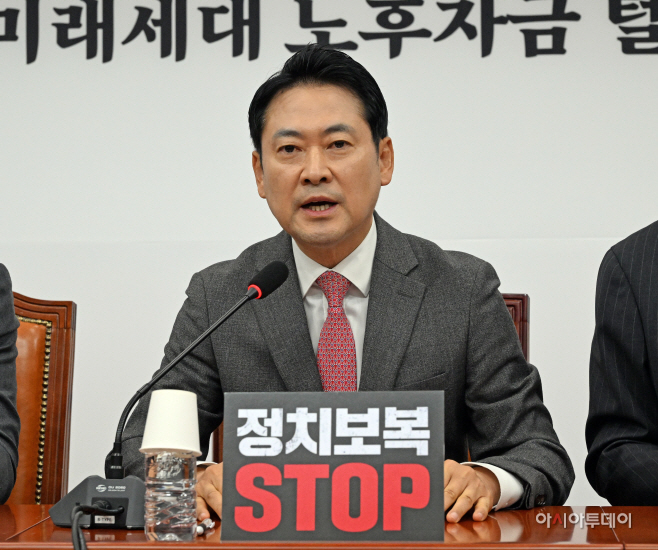 국민의힘 최고위원회의