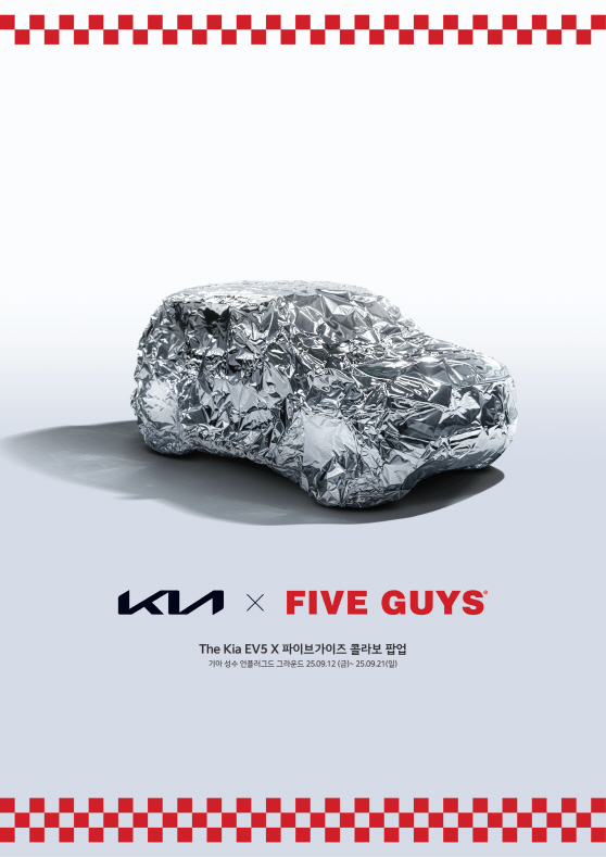 (사진자료 1) 2025 대한민국광고대상_인쇄부문 대상 The Kia EV5 with FIVE GUYS
