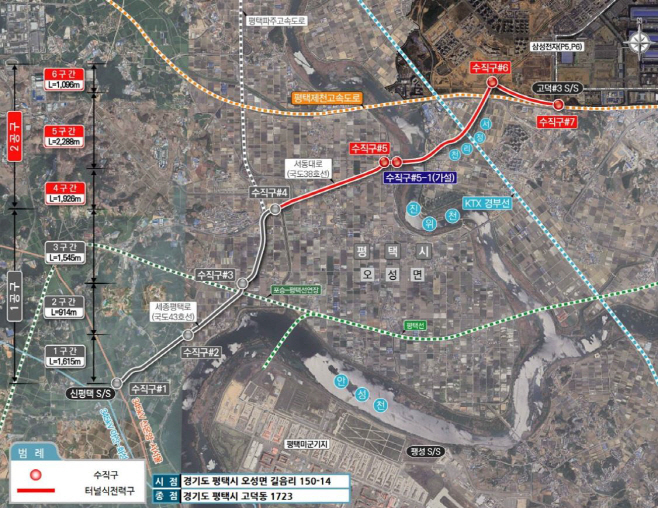 첨부1. 평택지역 전기공급시설 전력구공사(2공구) 위치도