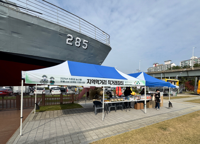 [먹거리정책과]2025서울광장서로장터스케이트장직거래장터운영공모선정(2025년스케이트장직거래장터자료사진)