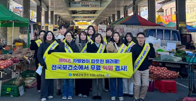 0_창녕군,‘제38회 세계 에이즈의 날’ 기념 캠페인 실시1-crop