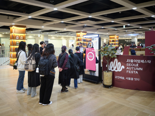 붙임2-2. 2025 서울어텀페스타 통합정보센터(세종라운지)