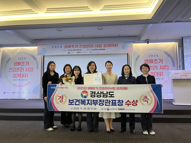 2025년생애초기건강관리사업성과대회(1)