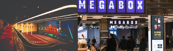 롯데시네마 메가박스