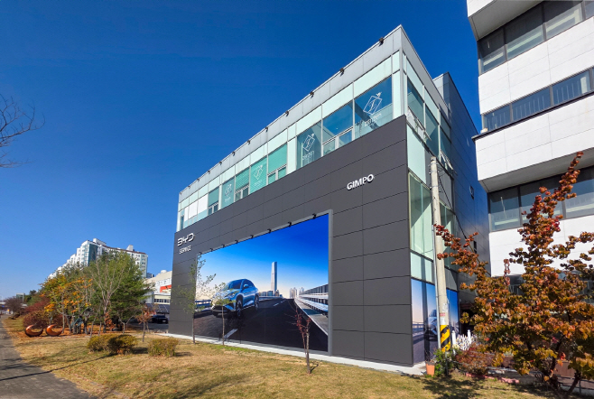 BYD Auto 김포 서비스센터 (1)