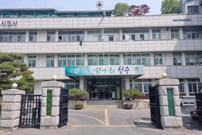 청주시청