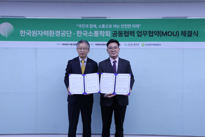 조성돈 한국원자력환경공단 이사장(사진 왼쪽)과 송인덕 한국소통학회장(사진 오른쪽)이 업무협약식에서 기념사진을 촬영하고 있다.