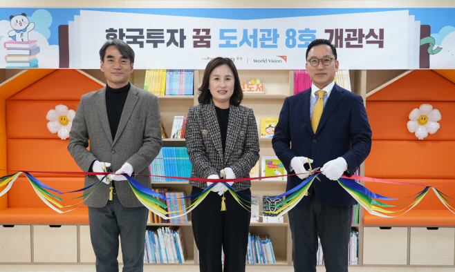 [보도사진] 한국투자증권, 경기 여주 우리집에 ‘꿈 도서관’ 8호 개관