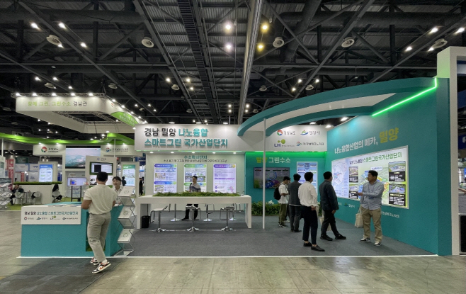 20251201-밀양시, 세계 수소 엑스포 2025에서 수소산업 홍보관 운영