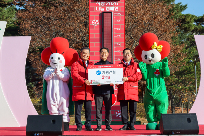 희망나눔캠페인 전달식 사진