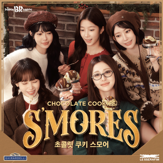 [이미지] SPC 배스킨라빈스, 12월 이달의 맛 ‘초콜릿 쿠키 스모어’ 출시