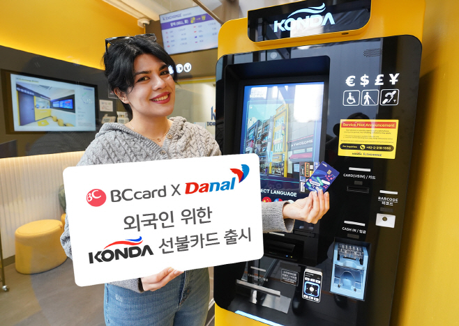 (보도자료 사진) 글로벌 소비 허브로 도약... BC카드, 외국이 위한 콘다 카드 첫선