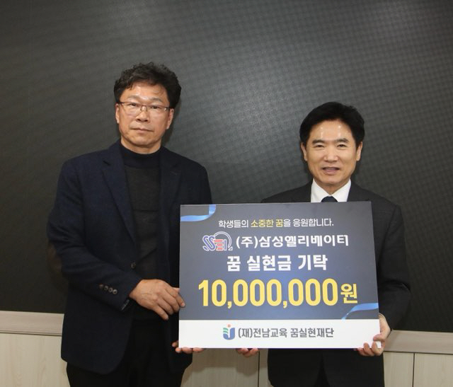 전남교육청