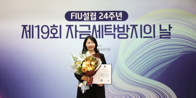 [웰컴저축은행] 제19회 자금세탁방지의 날, 금융위원장 개인 표창 수상_고해상