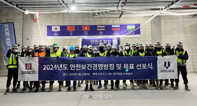 평택현장 선포식