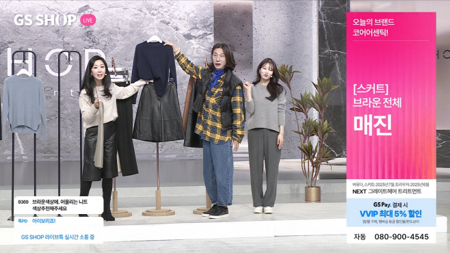 사진1_GS샵 코어 어센틱 방송장면. 프리미엄 패션 브랜드 코어 어센틱은 올해 주문액 800억 원을 기록하며 전체 1등 브랜드에 올랐다