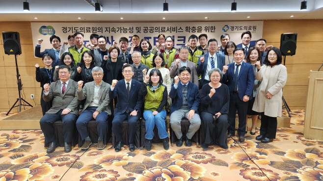 경기도의료원 노사정 워크숍1 (2)