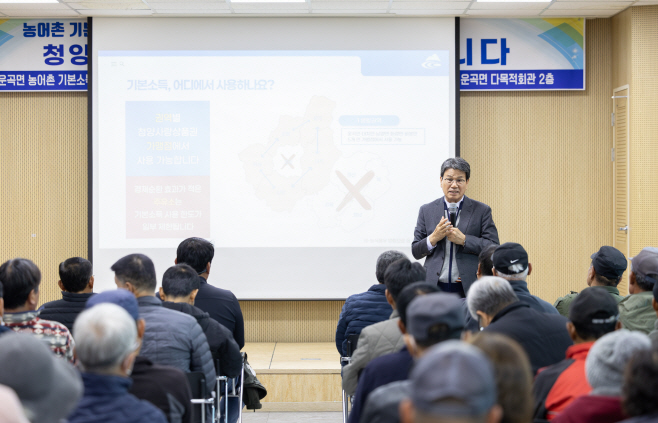 1. 청양군, 농어촌기본소득 본격 추진을 위한 ‘주민설명회’ 가져(2-1)