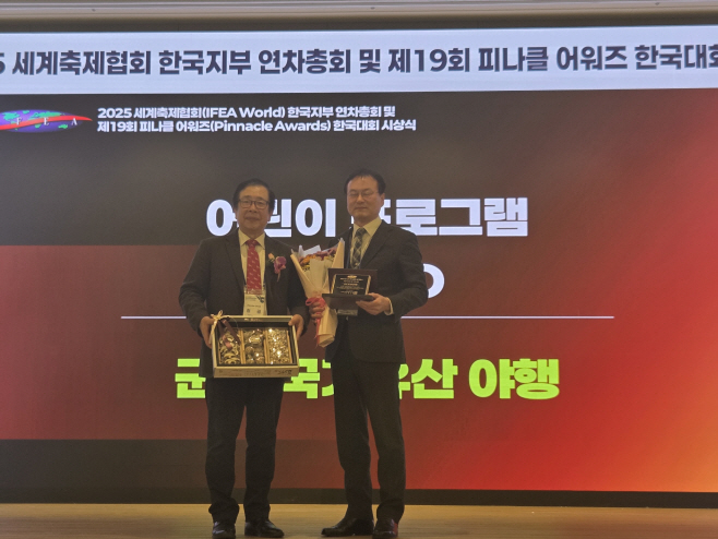 [문화예술과]2025피나클어워즈수상1