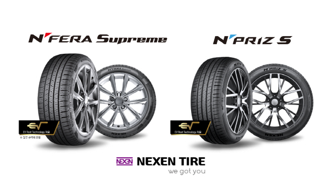 [사진] 넥센타이어 엔페라 슈프림과 엔프리즈 S