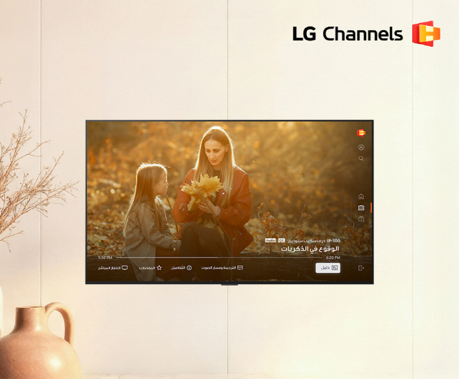 [사진1]LG webOS 간판 서비스 ‘LG채널’ 중동 첫 발