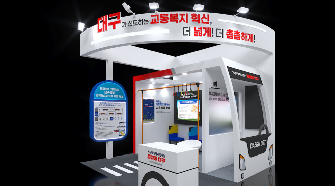 [붙임1]_대구_전시관_조감도