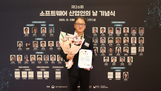 ‘소프트웨어 산업인의 날’ 과기부 장관 표창 수상한 인텔리빅스 최형준 이사