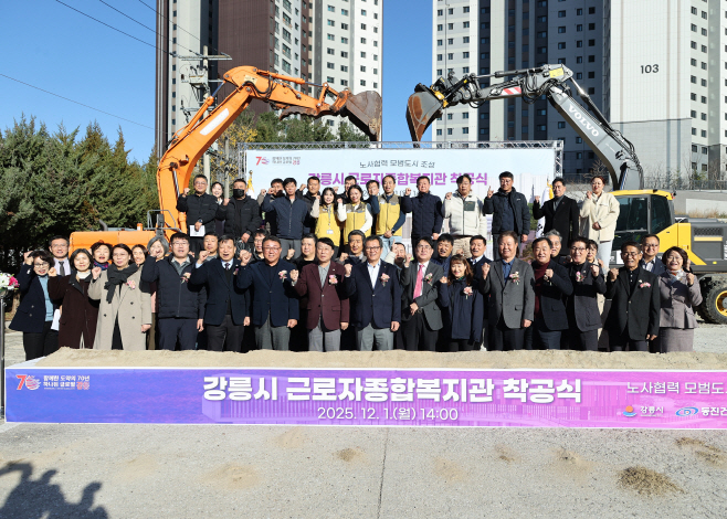 (사진)강릉시, 노사협력 모범도시 조성 첫 삽을 뜬다 (2)