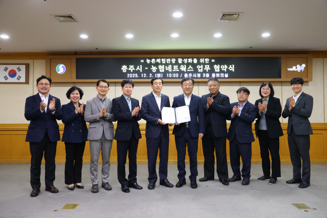 251203 충주시 농촌 체험, 관광 활성화 협약 체결(왼쪽에서 다섯번째부터 조길형 충주시장, 송병환 농협 네트웍스 대표이사)2