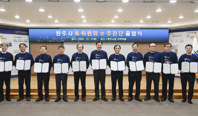 원강수원주시장_AI추진단