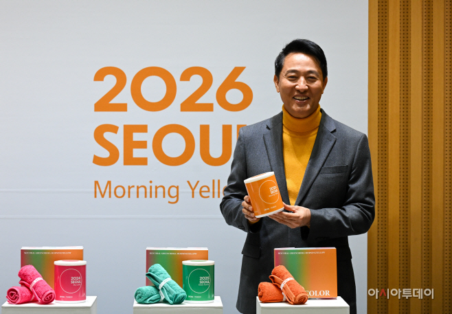 2026 서울색, 서울빛