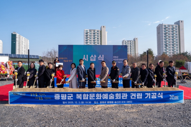 증평군 복합문화예술회관 건립 기공식 시삽식